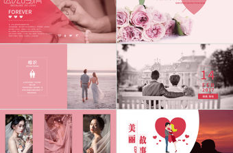 浪漫幸福婚禮愛情相冊PPT模板