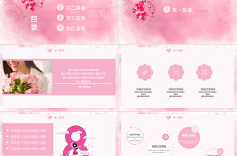 小清新三八婦女節通用PPT模板