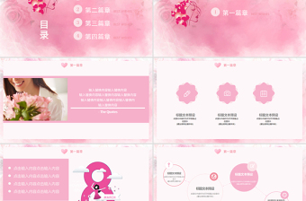 小清新三八婦女節(jié)通用PPT模板