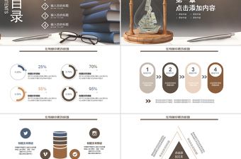 2018簡約企業(yè)員工時間管理培訓ppt模板