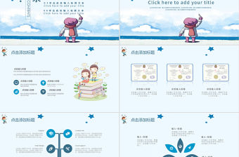 藍(lán)色小清新卡通簡約小升初自我介紹