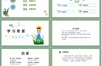 2022少年中國說（節選）PPT第13課小學五年級語文上冊部編人教版教學課件