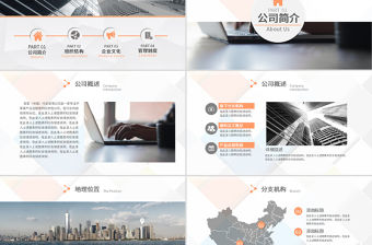 歐美清新大氣員工入職培訓手冊ppt模板