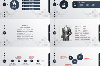 2017微光立體商業計劃書策劃案PPT模板