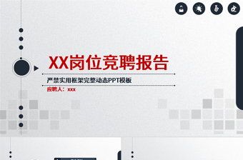 2017微光立體商業(yè)計劃書策劃案PPT模板