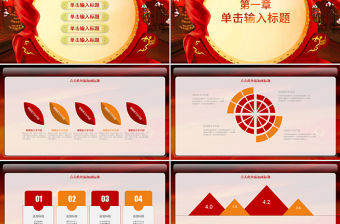 2018金狗賀歲年終總結(jié)計(jì)劃PPT模板
