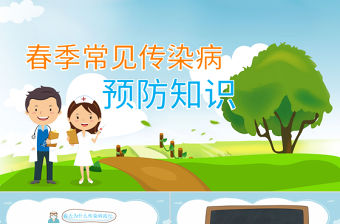 2022中班健康防暑有妙招PPT