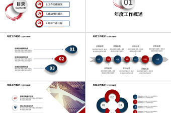 2019年紅色微立體工作匯報PPT模板