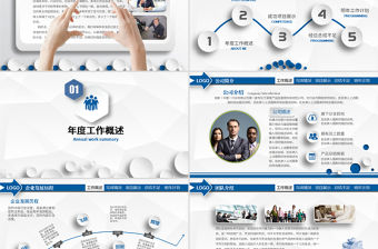 2021微立體年終工作總結(jié)匯報(bào)PPT模板