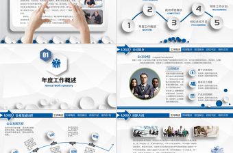 2021微立體年終工作總結(jié)匯報(bào)PPT模板