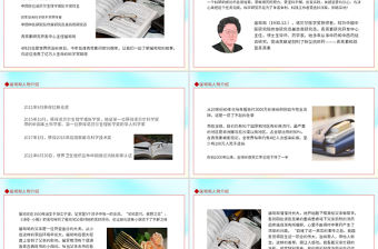 屠呦呦人物介紹PPT紅色大氣風中國首位諾貝爾生理學或醫學獎得主課件模板