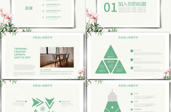 清新讀書分享PPT通用模板