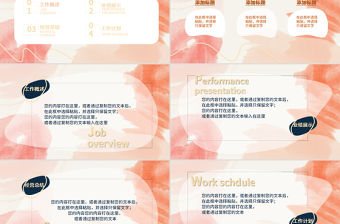 莫蘭迪水粉清新簡約總結計劃PPT模板