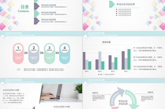 藍灰色格子方格小清新淡雅PPT模板工作匯報計劃總結求職簡歷