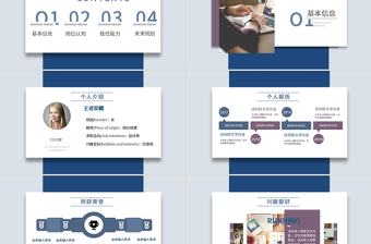 簡約大氣個(gè)人簡歷PPT崗位競聘PPT動(dòng)態(tài)模板