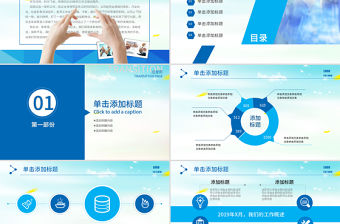 2017奔跑吧工作計劃工作總結ppt模板幻燈片