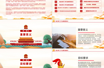 淡雅手繪風國企改革三年行動方案2020-2022專題國企黨課PPT