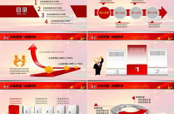 黨風(fēng)廉政廉潔奉公紀(jì)檢監(jiān)察幻燈片PPT動(dòng)態(tài)