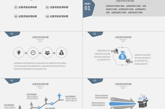 白色簡約商務扁平動態PPT模板