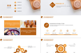 中國風中秋節中秋活動宣傳PPT模板