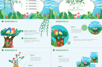 原創環保小清新綠色春天春季春暖花開植樹PPT