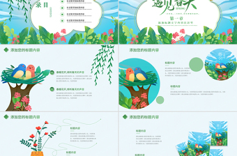 原創(chuàng)環(huán)保小清新綠色春天春季春暖花開植樹PPT