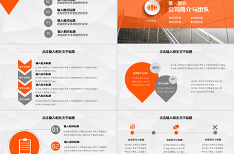 暖色財務數據分析財務報告ppt模板幻燈片