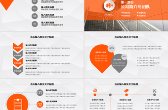 暖色財(cái)務(wù)數(shù)據(jù)分析財(cái)務(wù)報(bào)告ppt模板幻燈片