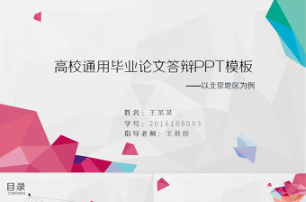 青馬工程團(tuán)校答辯ppt