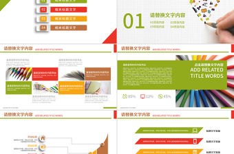 創意手繪彩色圖標教師培訓公開課PPT