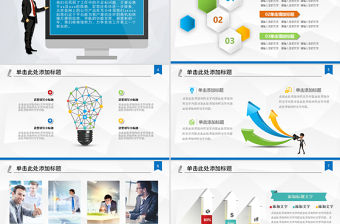 精益生產管理培訓動態PPT模板