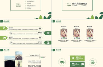 醉上清新文藝匯報(bào)畢業(yè)答辯PPT模板下載