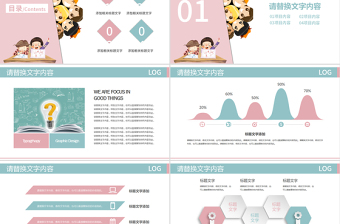 可愛(ài)卡通粉藍(lán)學(xué)生教學(xué)公開課課件PPT