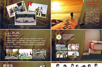 唯美同學(xué)聚會畢業(yè)紀(jì)念相冊ppt
