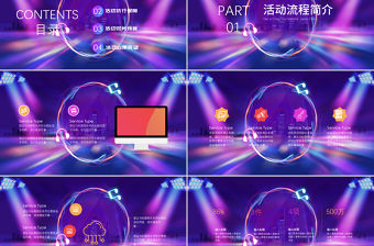 紫色時尚大氣雙十一天貓?zhí)詫毴蚩駳g節(jié)PPT模板