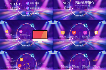 紫色時(shí)尚大氣雙十一天貓?zhí)詫毴蚩駳g節(jié)PPT模板