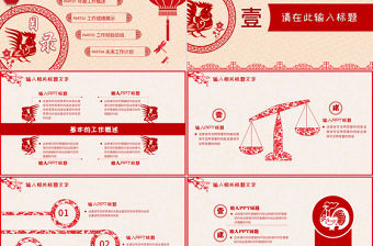 2017工作匯報總結(jié)年會通用PPT模板