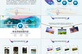 杭州印象旅游畫冊(cè)PPT動(dòng)態(tài)模板