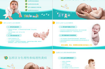 卡通醫(yī)療新生兒黃疸治療護(hù)理知識(shí)PPT