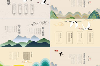 中國風ppt模板背景圖片古典動態(tài)彩色水墨風格素材下載