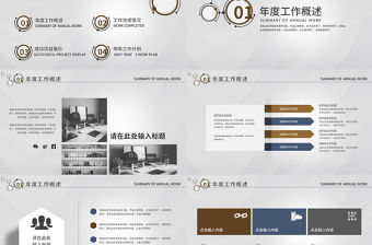 2021工作總結PPT科技簡約風模板
