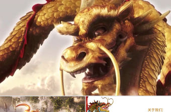 開頭視頻片頭霸氣龍騰四海PPT動態模板