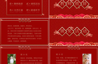 紅色喜慶祥云2021牛年元旦主題聯(lián)歡晚會(huì)