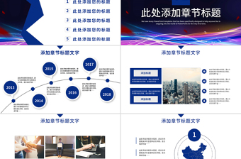 項(xiàng)目策劃方案計(jì)劃書PPT模板