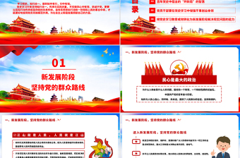 2021年知行合一學(xué)黨史學(xué)以致用辦實事建黨100周年專題黨課PPT