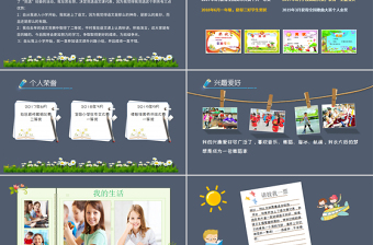 小學(xué)生大隊委班干部競選自我介紹PPT模板幻燈片