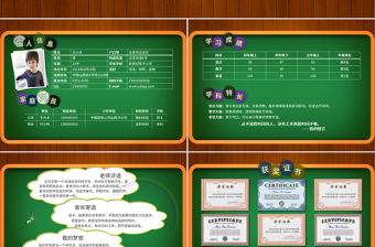 小升初擇校兒童自我介紹簡歷ppt模板