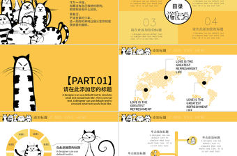 創意手繪貓咪喵星人PPT模板