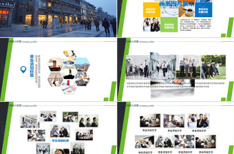 企業(yè)宣傳畫冊圖片活動展示PPT模板幻燈片