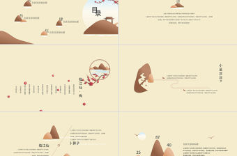 淡黃暗香疏影中國風PPT模板